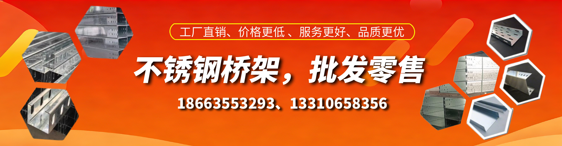 齐齐哈尔不锈钢桥架厂家